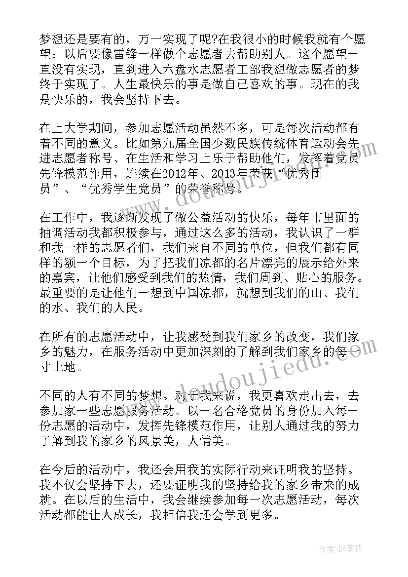 最新杰出青年事迹材料(优质5篇)