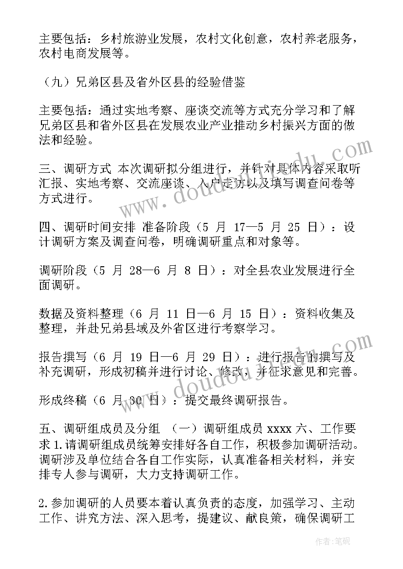 最新村级乡村振兴三年发展规划 学习乡村建设行动实施方案(优秀5篇)