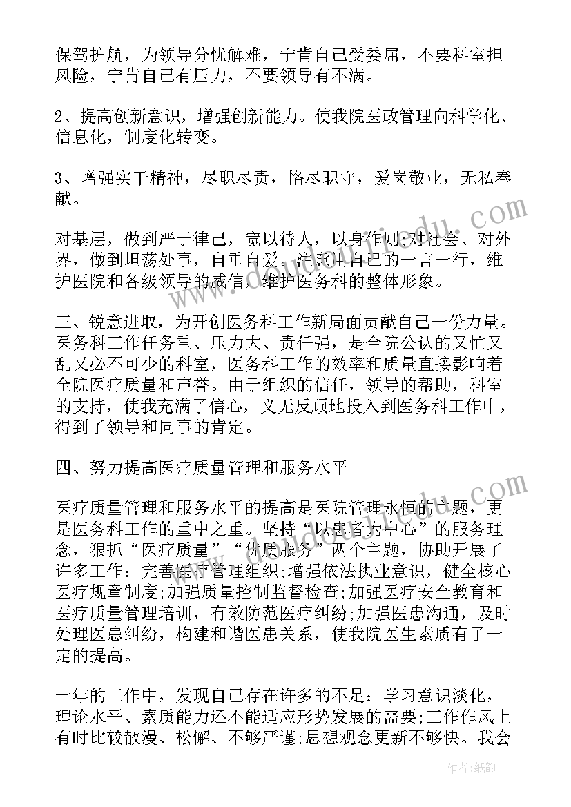 副科职任职表态发言 副科长述职报告(大全9篇)