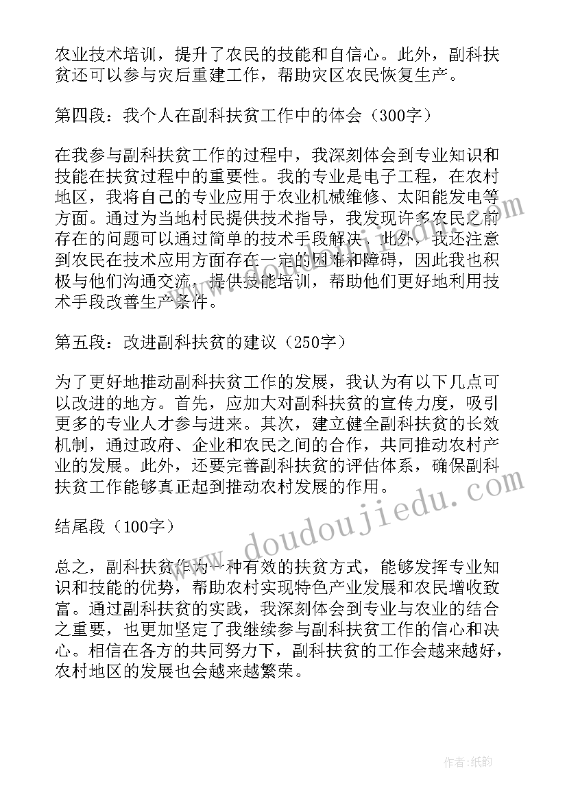 副科职任职表态发言 副科长述职报告(大全9篇)