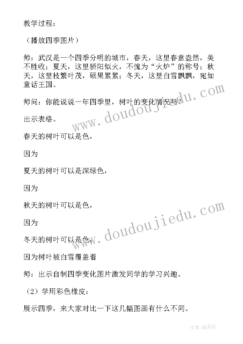 2023年人教版三年级信息技术教案设计(优秀8篇)