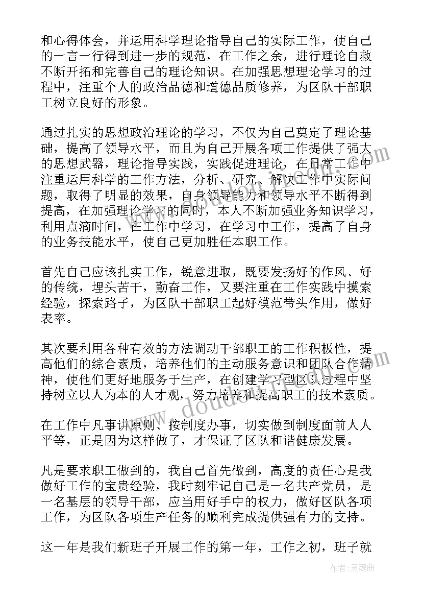 2023年村党支部副书记年度个人工作总结 党支部副书记个人工作总结(优秀5篇)