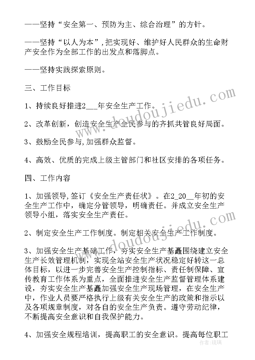 安全生产上半年工作总结及下半年工作计划 企业安全生产下半年工作计划(汇总8篇)