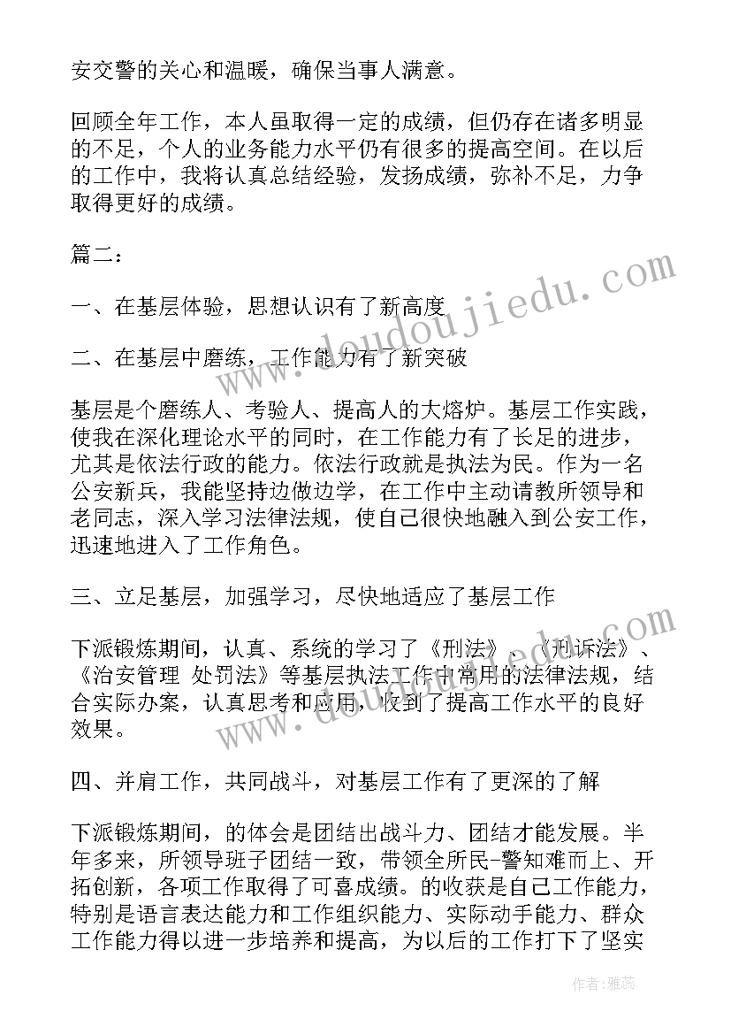 最新监狱警察年度考核个人总结 警察年度考核表个人总结(大全5篇)