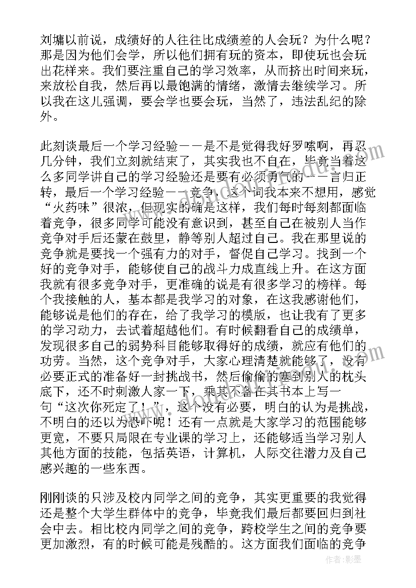 2023年交流会主持稿(优质8篇)