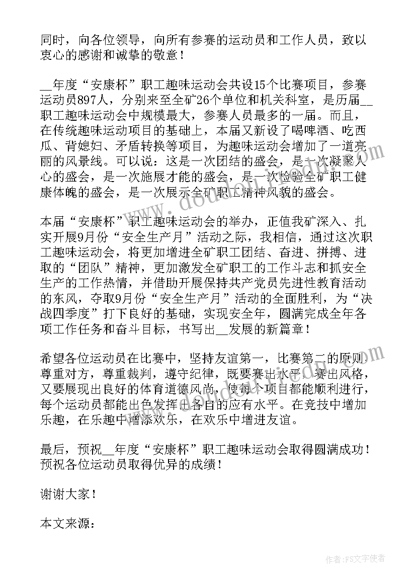 最新省部级领导讲话稿汇编(大全5篇)