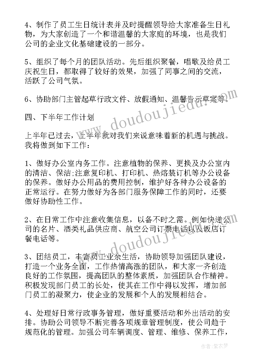 林场上半年工作总结 下半年工作总结汇报(通用9篇)