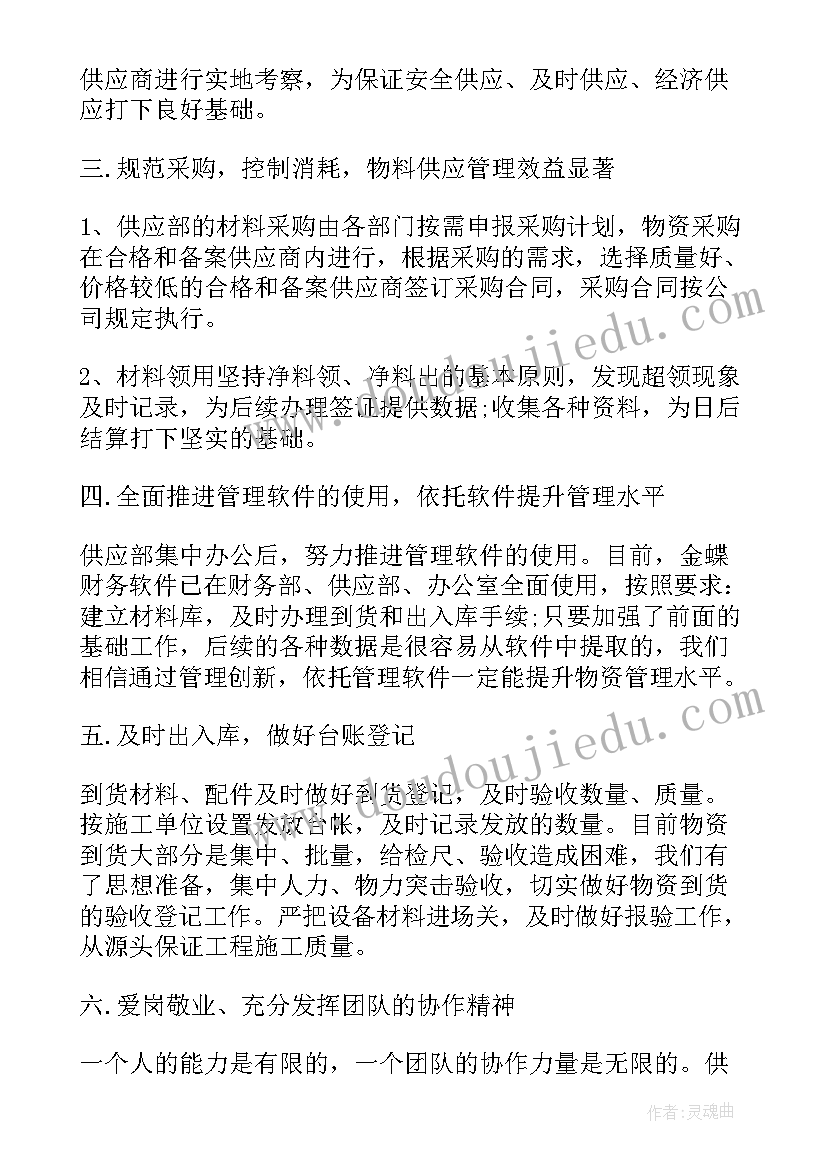 最新供应室个人总结 供应室个人年终总结(实用5篇)