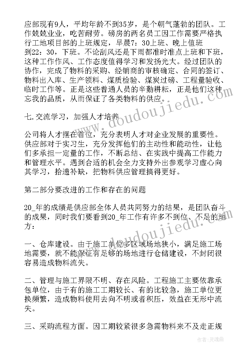 最新供应室个人总结 供应室个人年终总结(实用5篇)