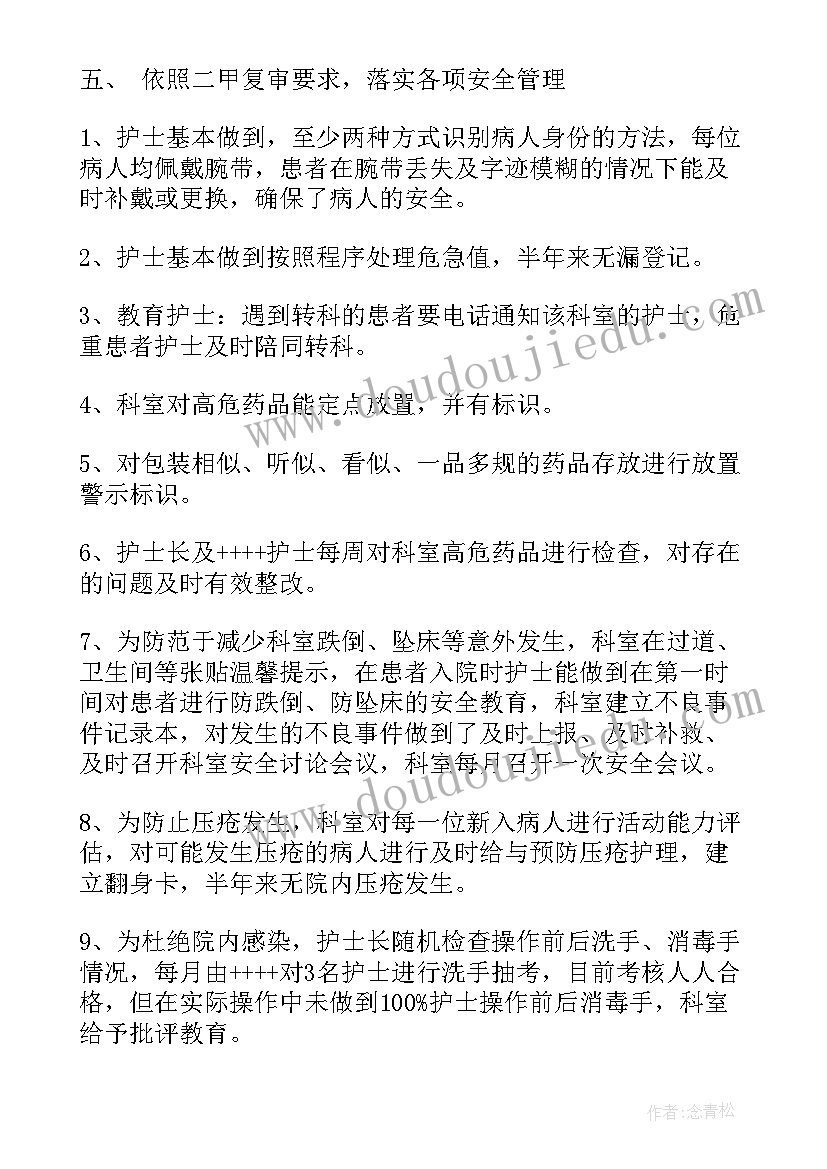 最新急诊护理个人工作总结(大全5篇)