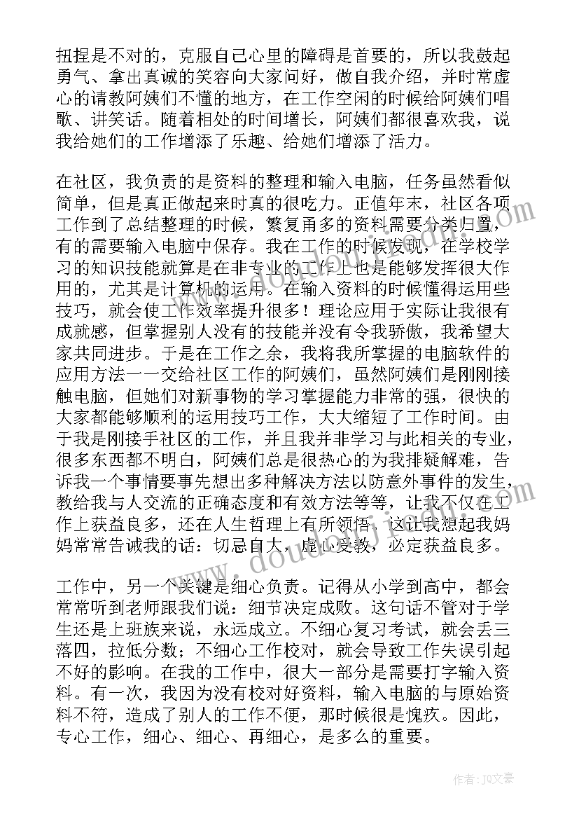 青年志愿者活动报告 青年志愿者服务日活动总结报告(优秀5篇)