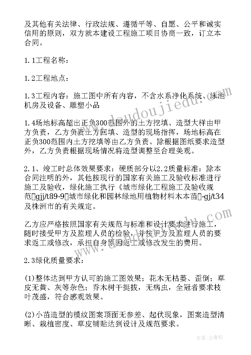 2023年园林绿化修剪树木合同 小区绿化树木修剪的合同(汇总5篇)