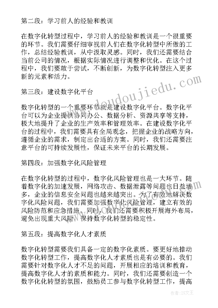 2023年学校数字化校园建设方案(优质7篇)