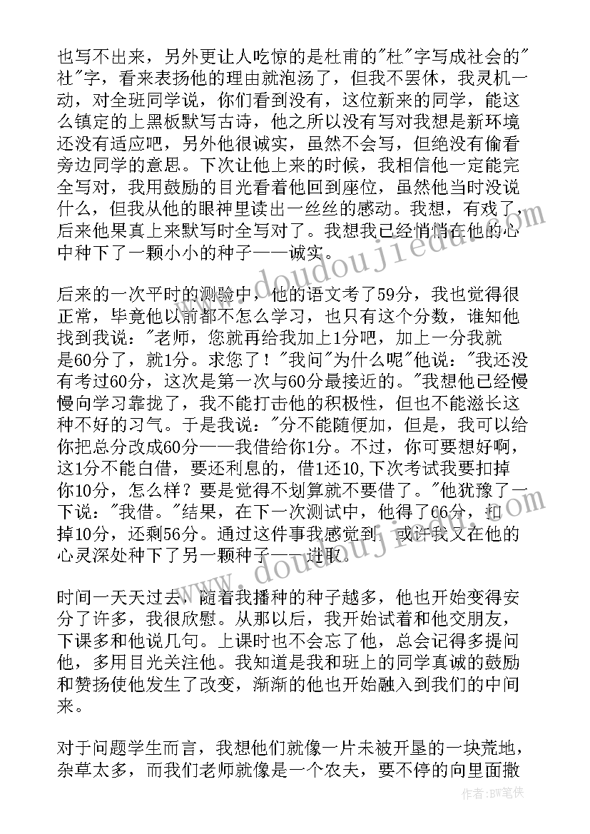 我的教育故事小学老师 我的教育故事演讲稿(大全10篇)