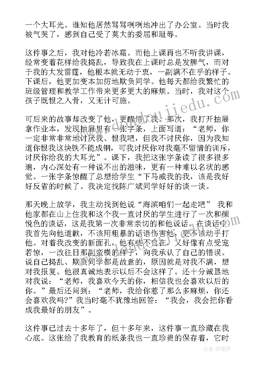 我的教育故事小学老师 我的教育故事演讲稿(大全10篇)