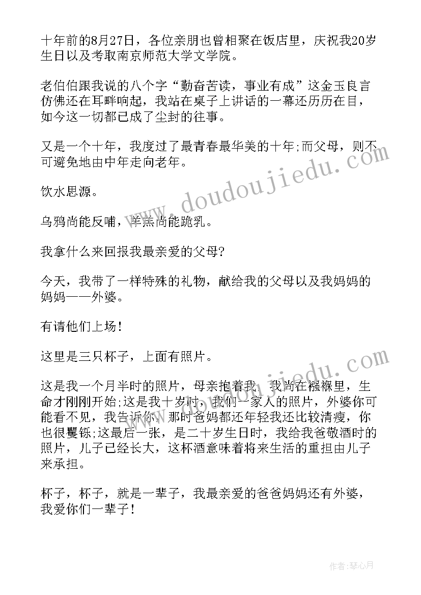 最新感谢生日答谢词朋友圈文案(精选5篇)