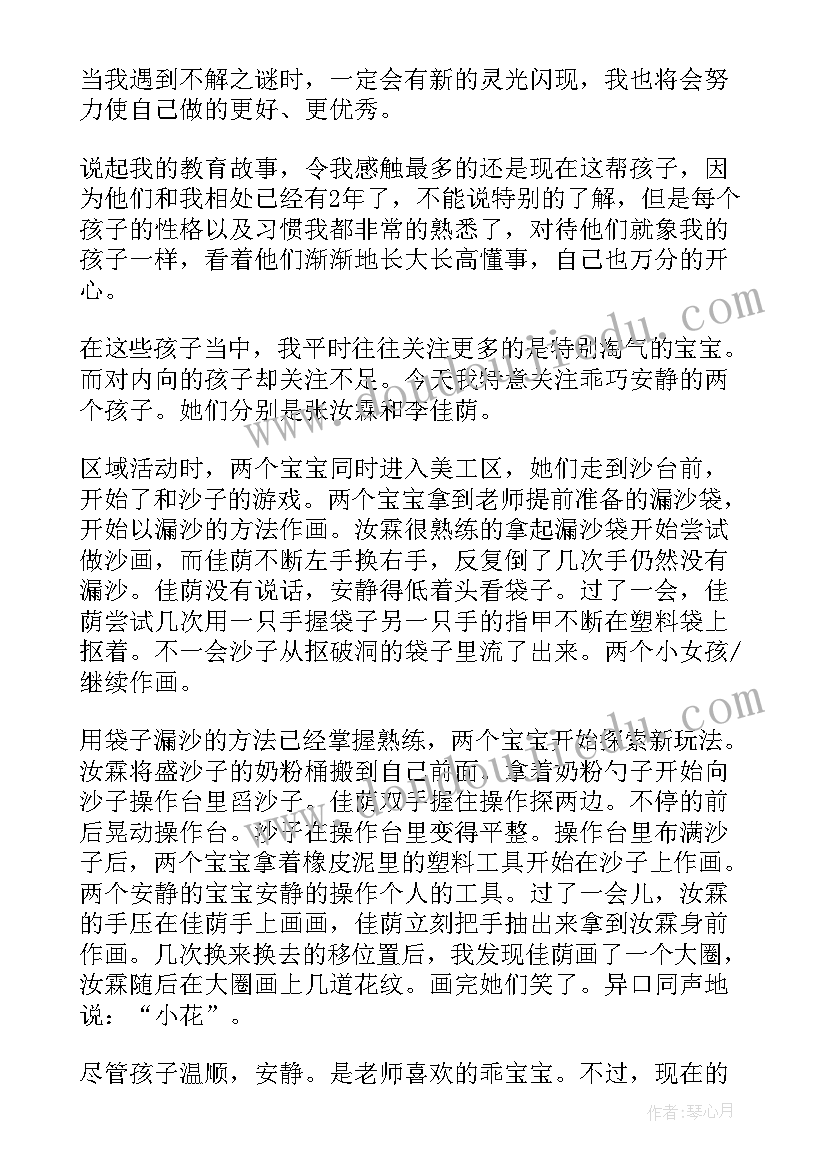 幼儿园教师师德与专业发展现状 幼儿园教师专业发展规划(通用5篇)