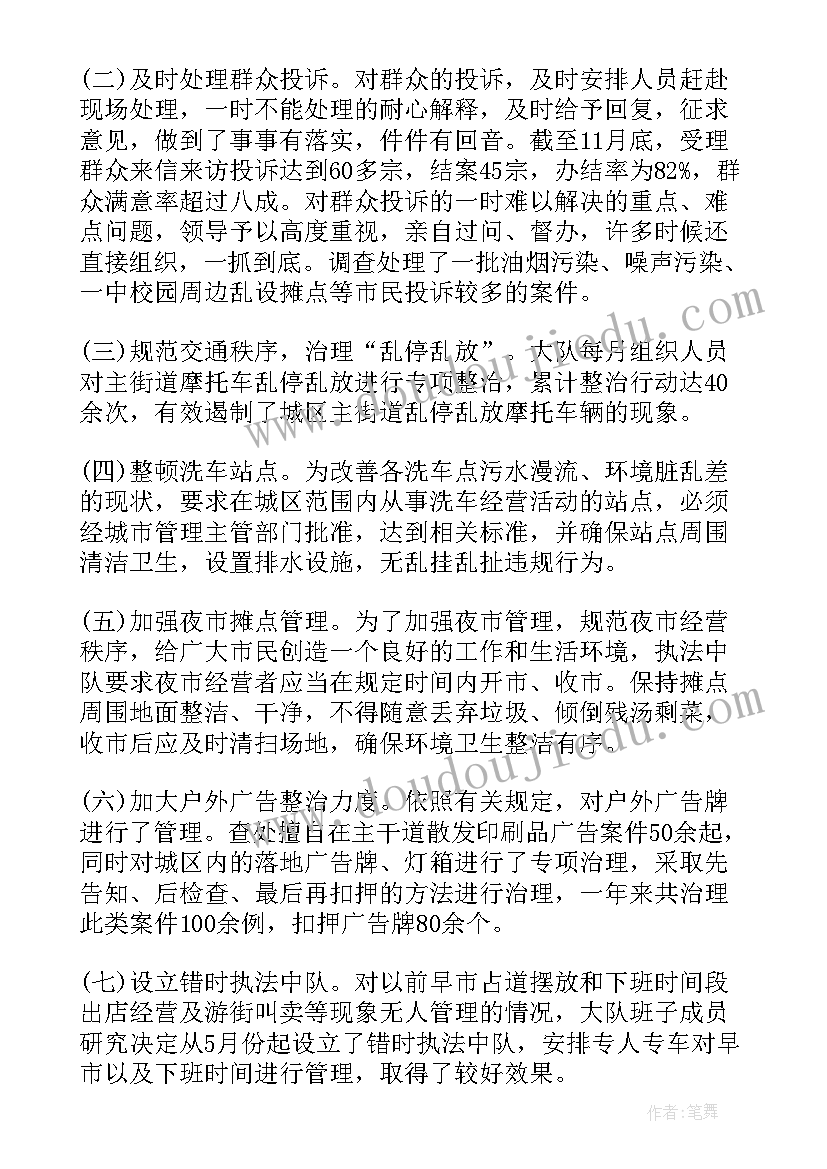 最新城市管理第一季度执法工作总结汇报(优秀8篇)