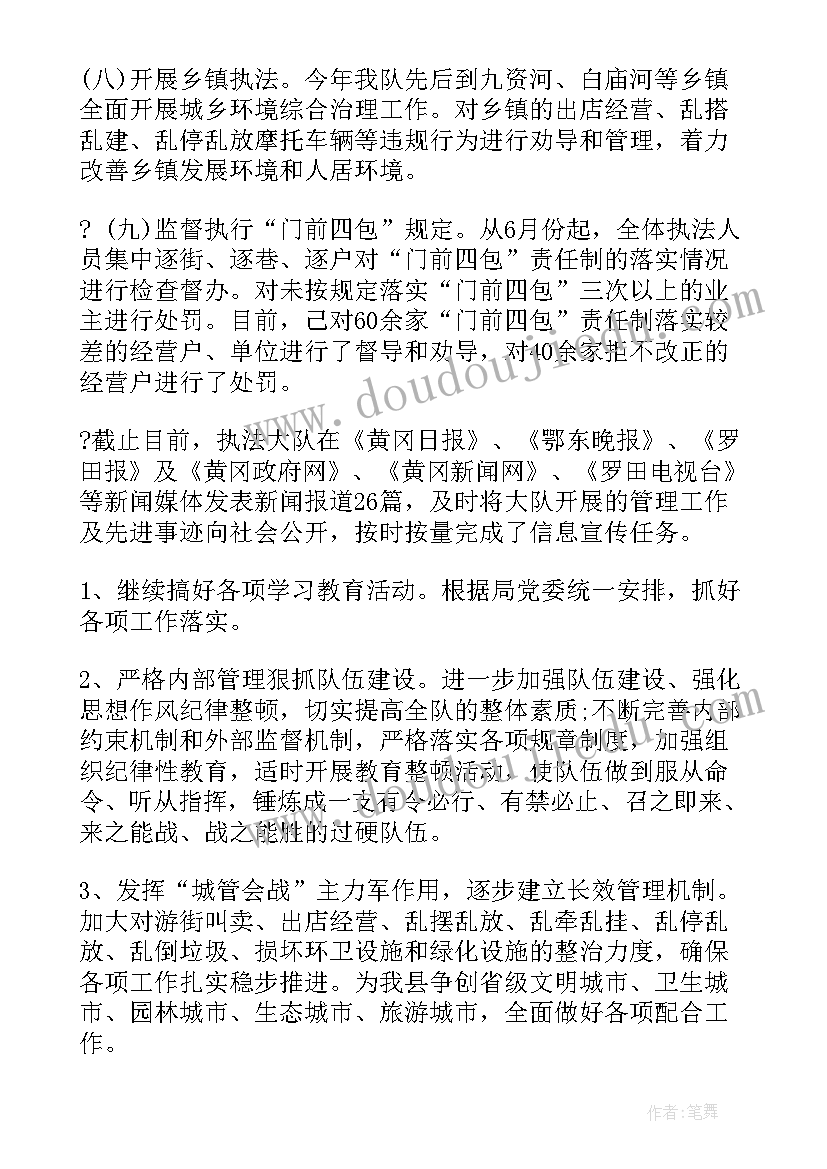 最新城市管理第一季度执法工作总结汇报(优秀8篇)