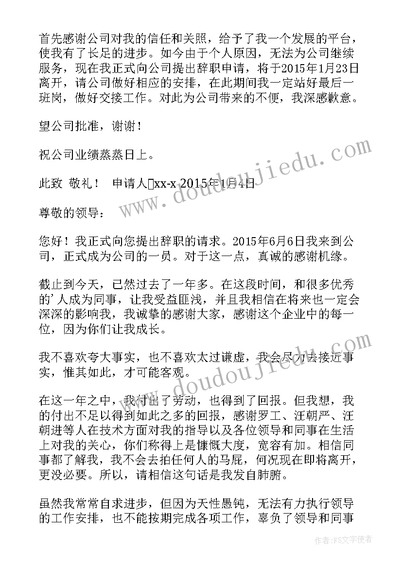 2023年转电子商务申请书 电子商务专业入党申请书(通用5篇)