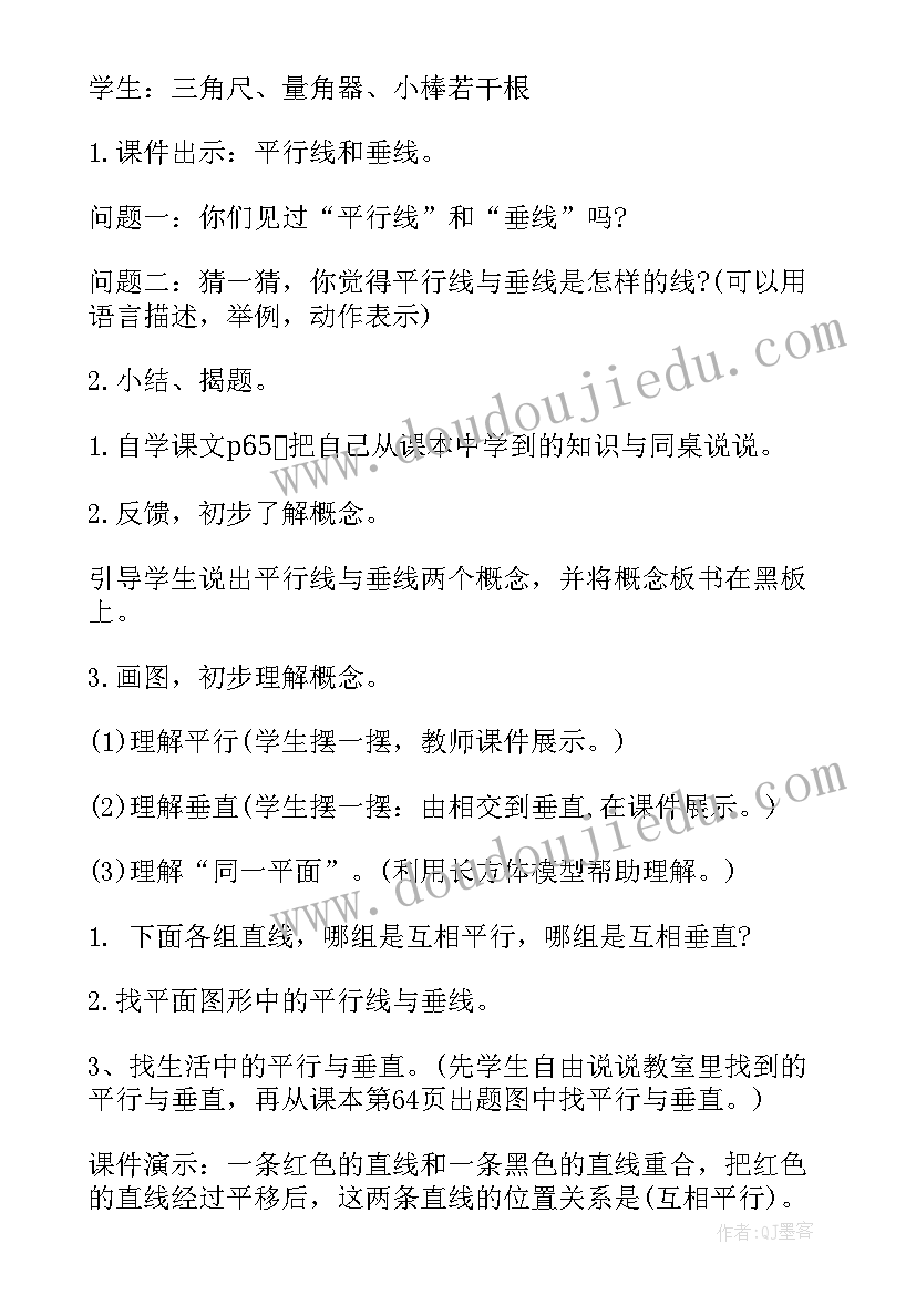 最新四年级数学教学设计及课后反思 四年级数学课后反思(实用5篇)