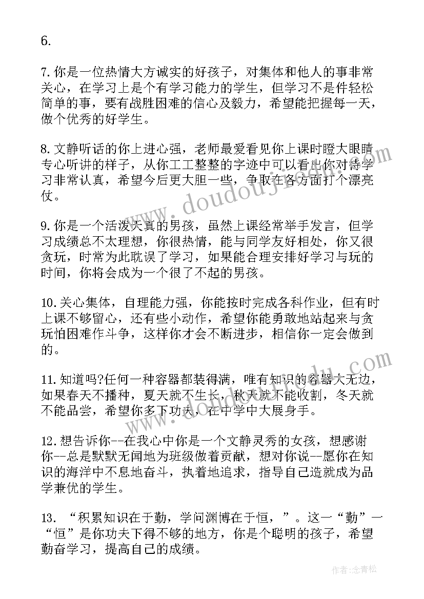 高三家长评语 高三毕业生家长评语(优质7篇)