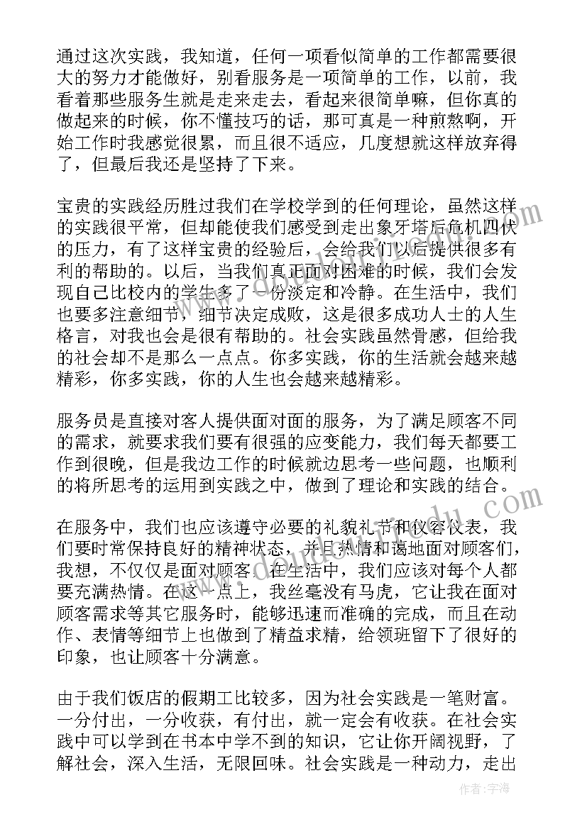 2023年争先有为的意思 担当有为争先突破廉洁规矩心得体会(汇总5篇)