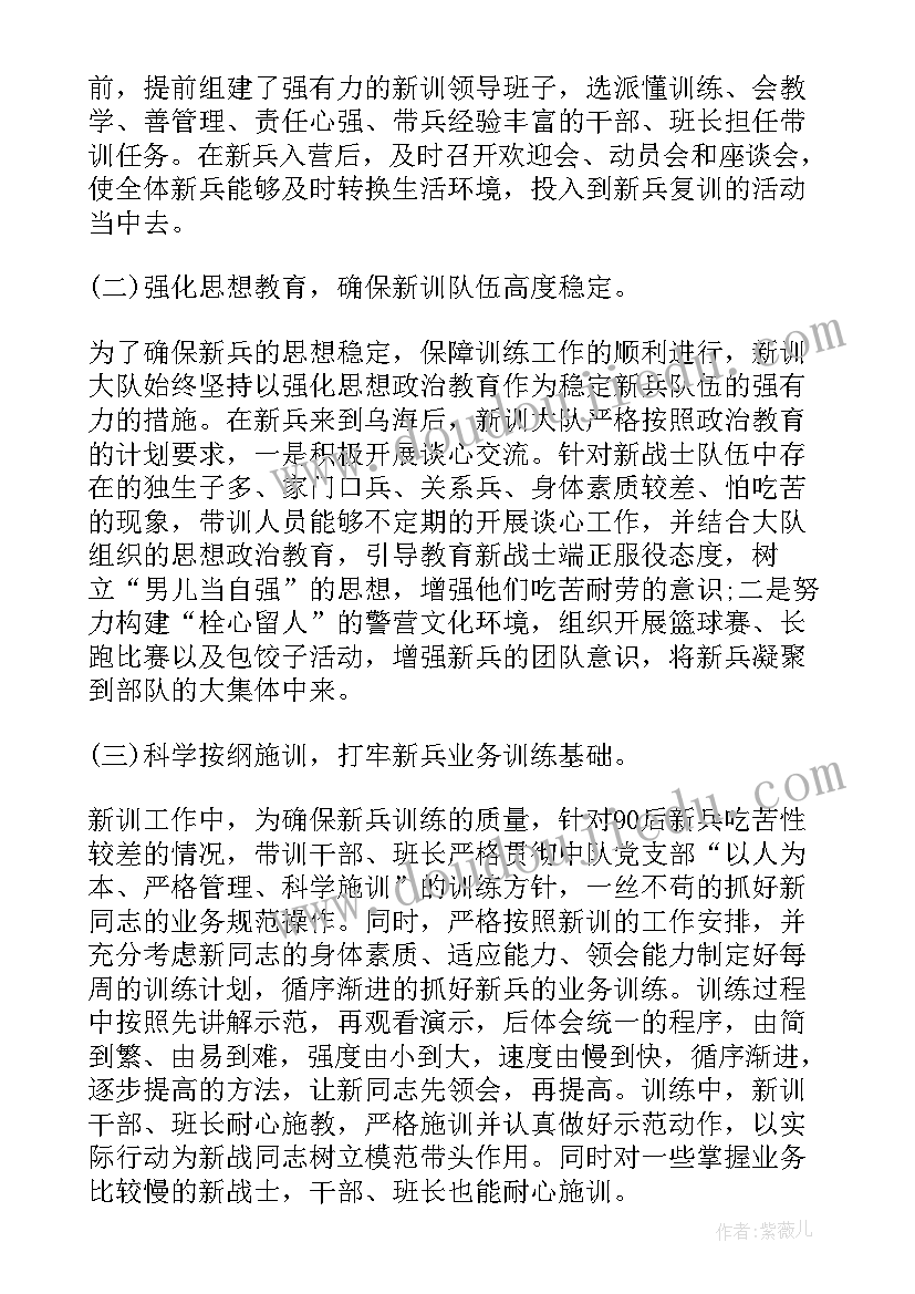 最新消防员新训个人总结(精选5篇)