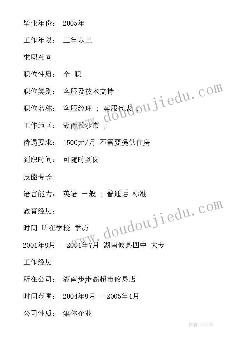 2023年团建实训总结和体会 实习生医院心得体会(通用10篇)