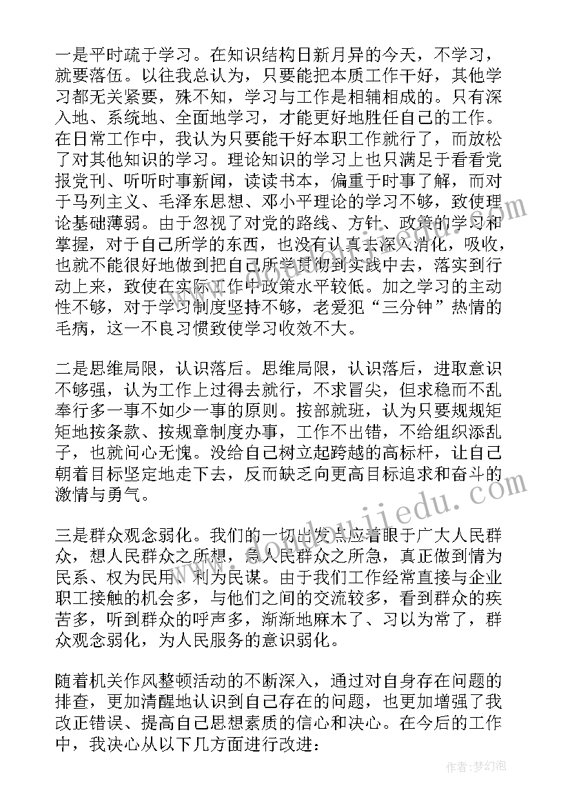 最新助教工作的不足之处 幼儿园个人学期工作总结不足与改进(实用5篇)