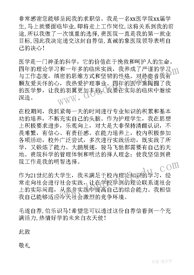 最新学院就业工作计划和总结 职师学院学院请假条(模板10篇)