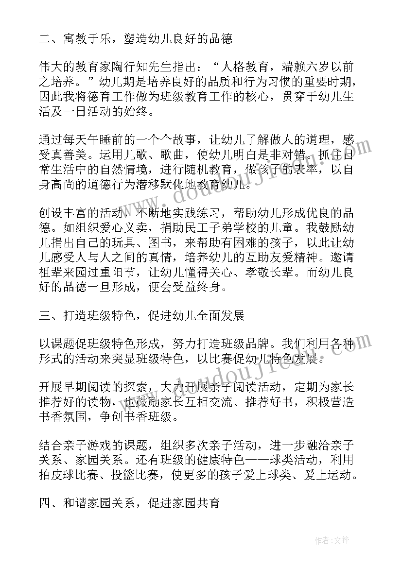 2023年幼儿园大大班第二学期工作总结(优秀5篇)