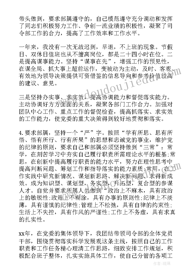 2023年部队驾驶员工作计划与目标(汇总8篇)