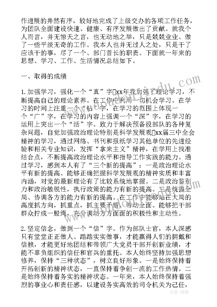 2023年部队驾驶员工作计划与目标(汇总8篇)