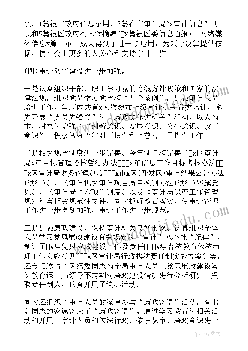 事业单位年度考核工作总结(模板5篇)