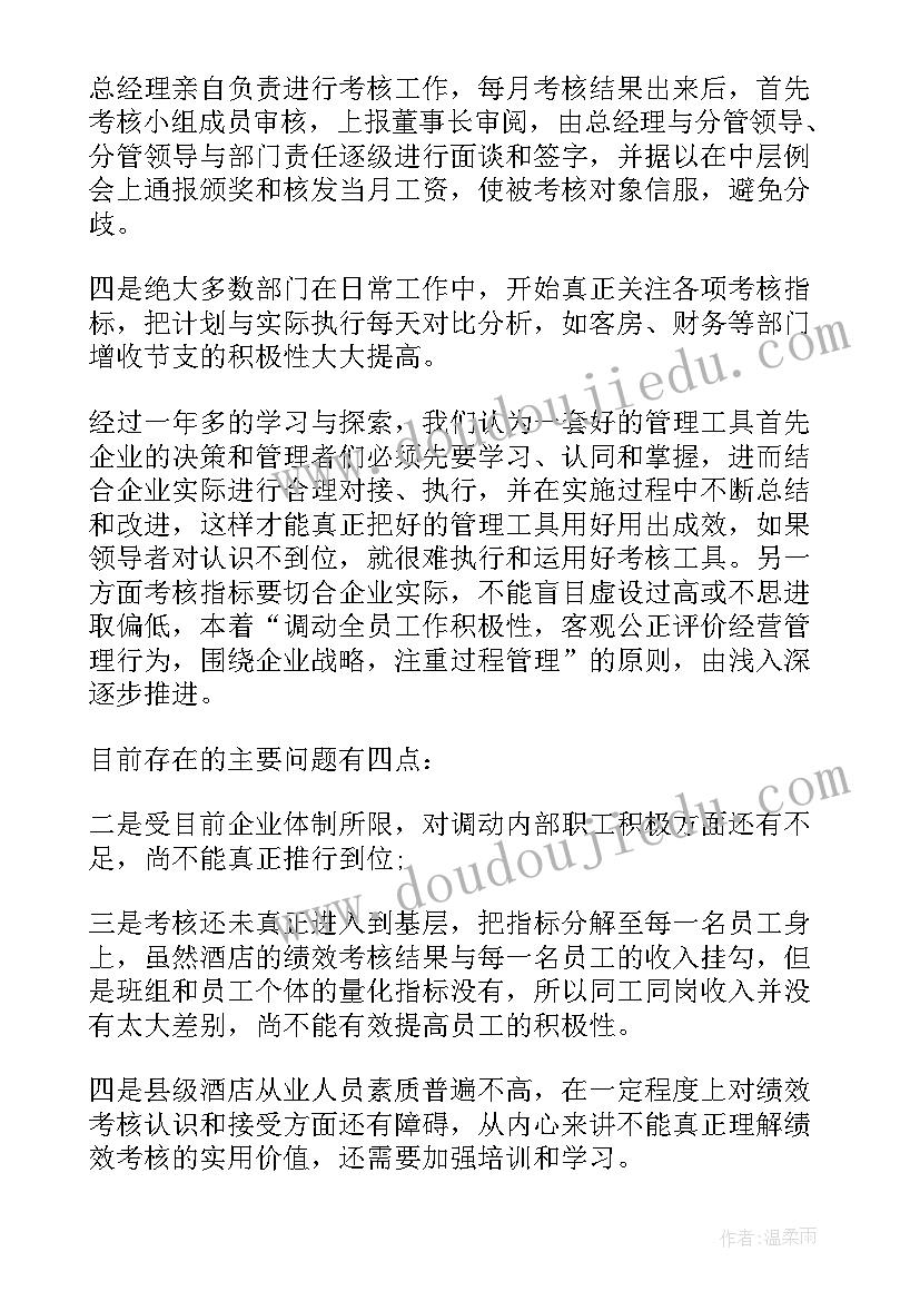 2023年检察院季度考核个人总结 餐饮个人季度考核总结(实用5篇)