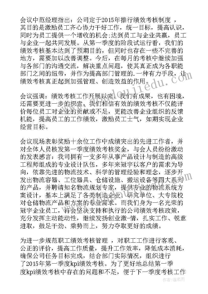 2023年检察院季度考核个人总结 餐饮个人季度考核总结(实用5篇)