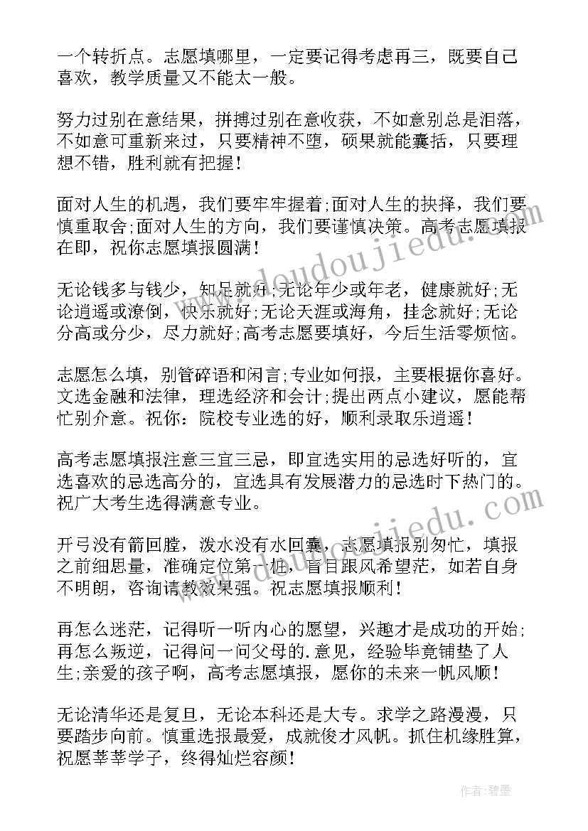 物理教案后的教学反思总结(大全5篇)