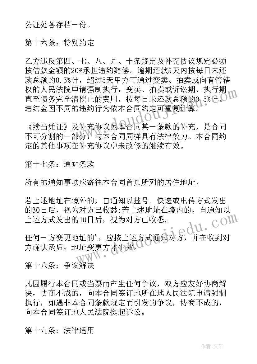 2023年个人借款转让三方协议税务风险吗(大全5篇)