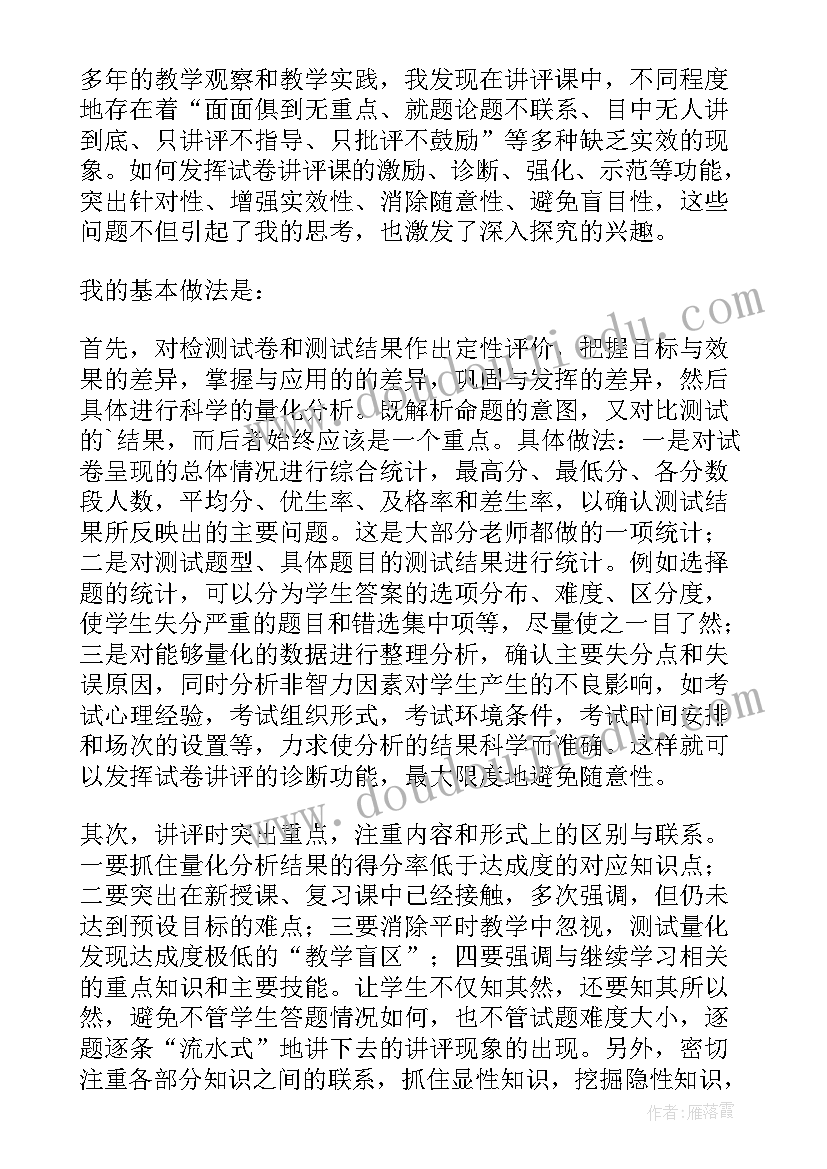 信息化课堂的教学与创新反思(实用5篇)