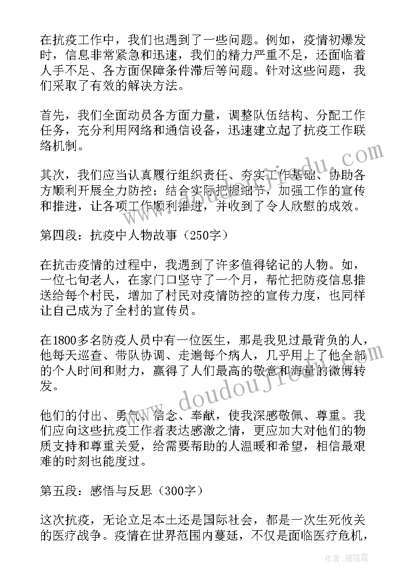 最新组织部工作体会(实用5篇)