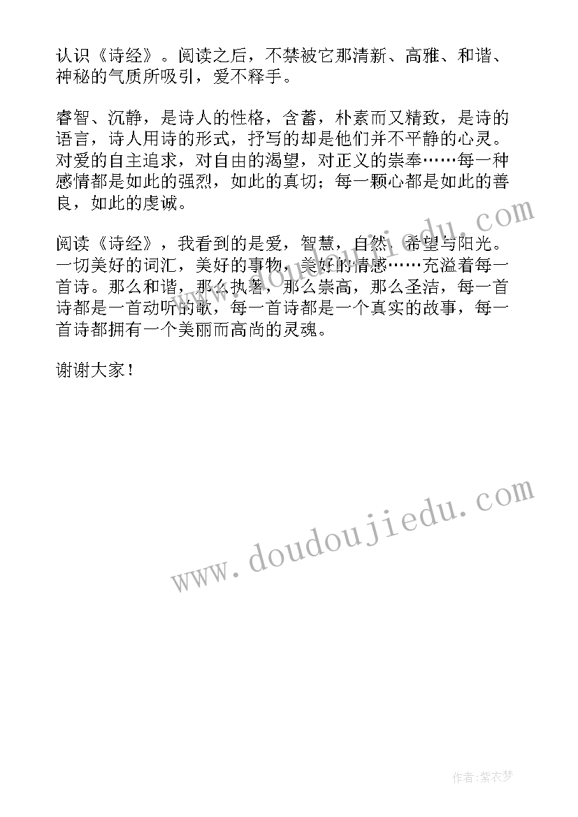 经典诵读一年级节目有哪些 一年级手抄报经典诵读(优质5篇)