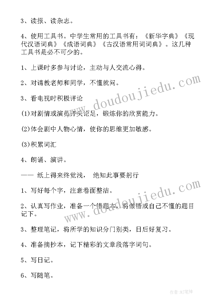 最新高中语文开学第一课班会教案(汇总5篇)