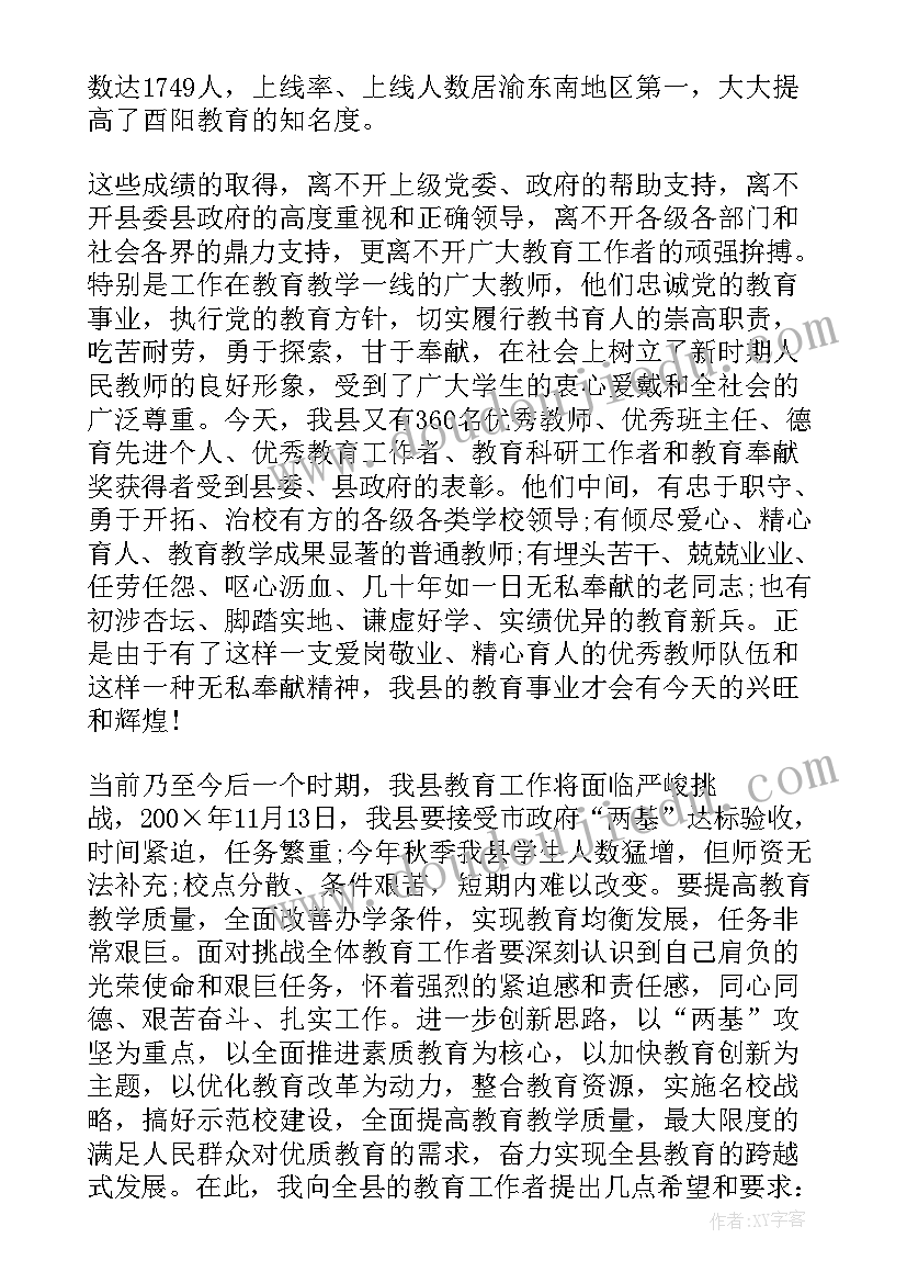 最新专家致谢感言(优秀9篇)