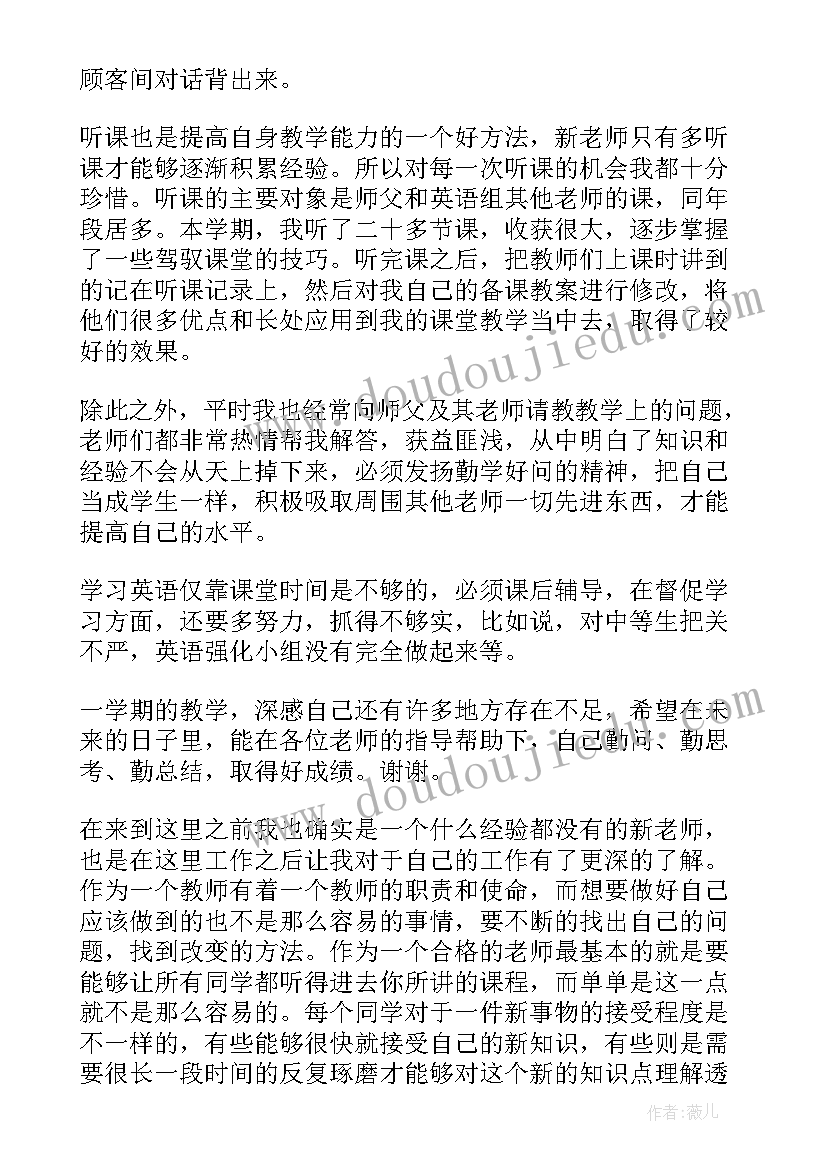 最新小学教师骨干教师培训心得体会总结与反思 小学骨干教师培训心得体会总结(模板5篇)