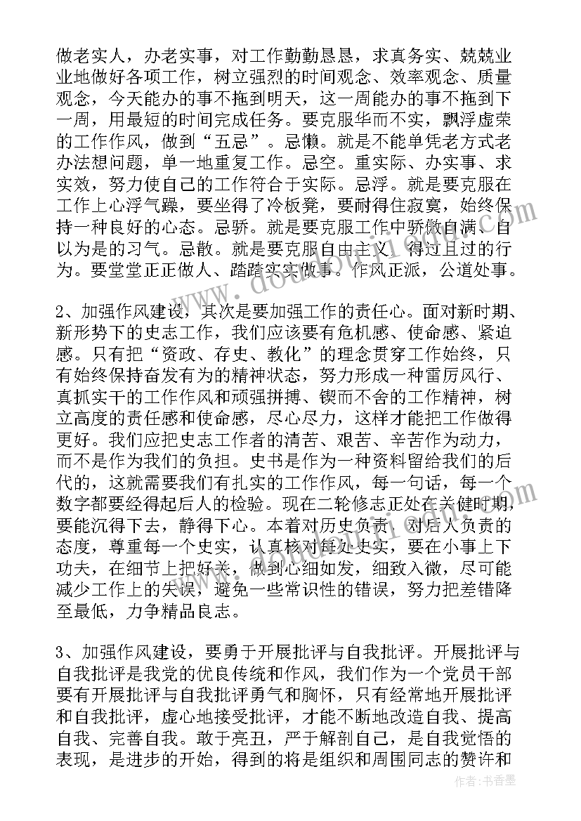 交警立足岗位担当尽责心得体会(汇总5篇)