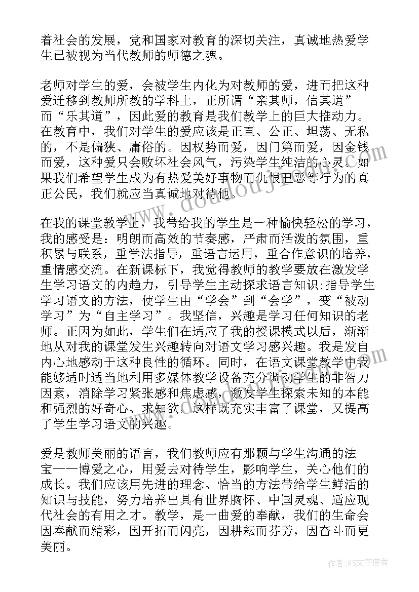 最新小学教师年底考核个人总结 小学教师个人考核总结(实用6篇)