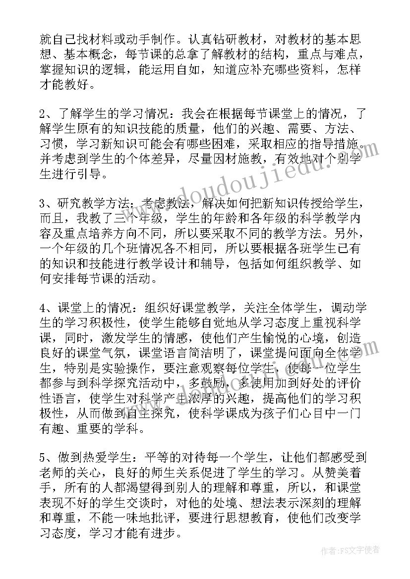 最新小学教师年底考核个人总结 小学教师个人考核总结(实用6篇)