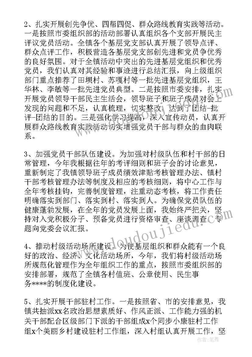 2023年纪检员履职情况的报告(优质5篇)