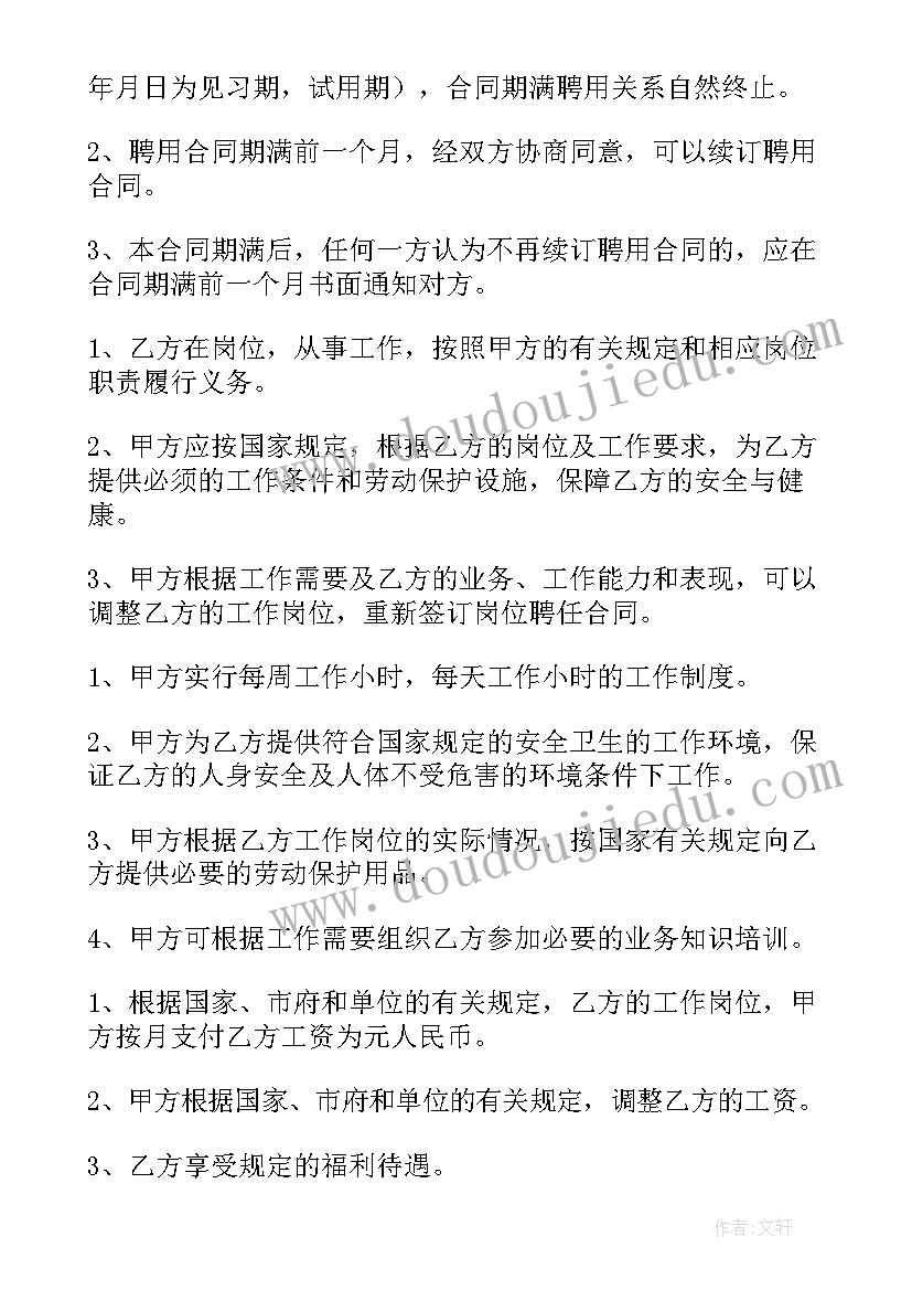 最新事业单位转正个人总结教师 走访一家事业单位心得体会(大全6篇)